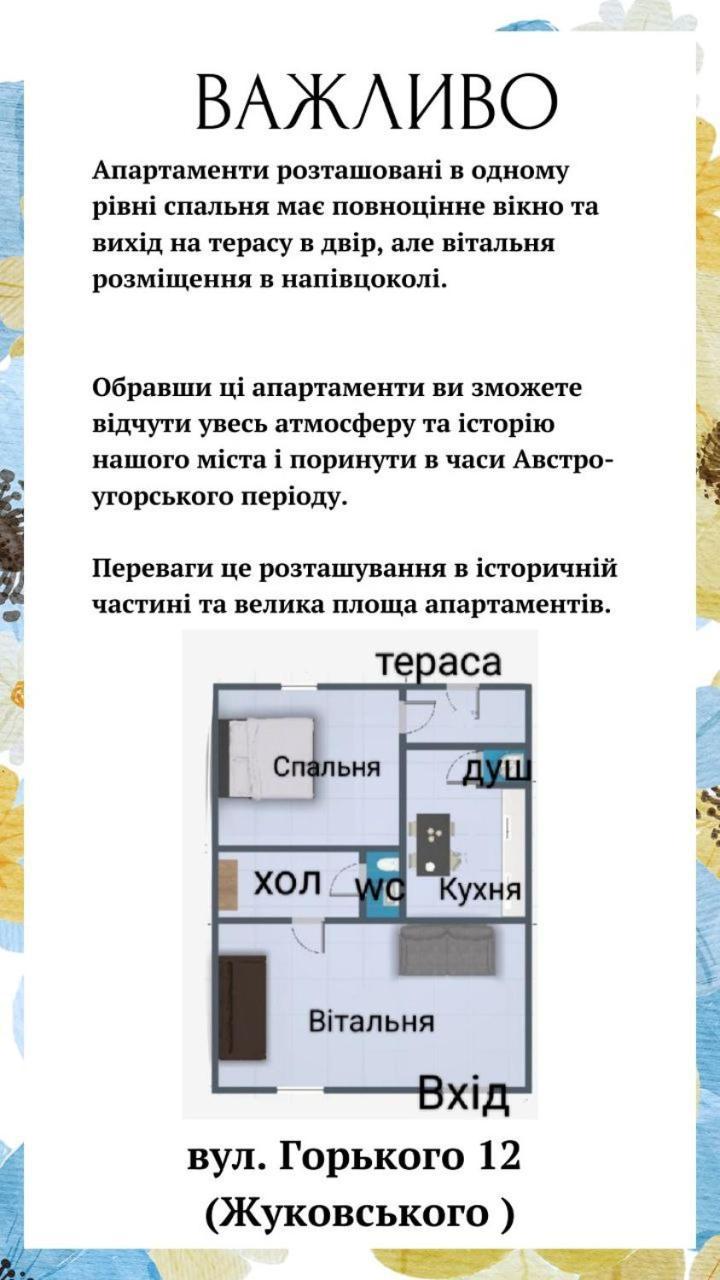 Апартаменты 2Х Кім-Й Loft На Площі Філармонії By Willox Черновцы Экстерьер фото